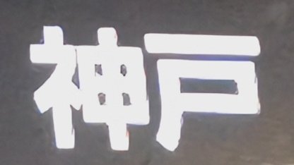 ゆきんこ様 ゆきんこ on X