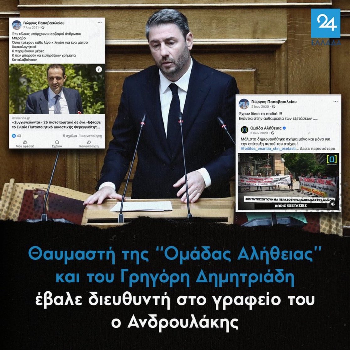 nesgrego's tweet image. Αυτά λέμε και εμείς τόσα χρόνια  @androulakisnick ! Τελικά όντως είσαι πολιτική ιδιοφυΐα, γατόπαρδος κανονικός.