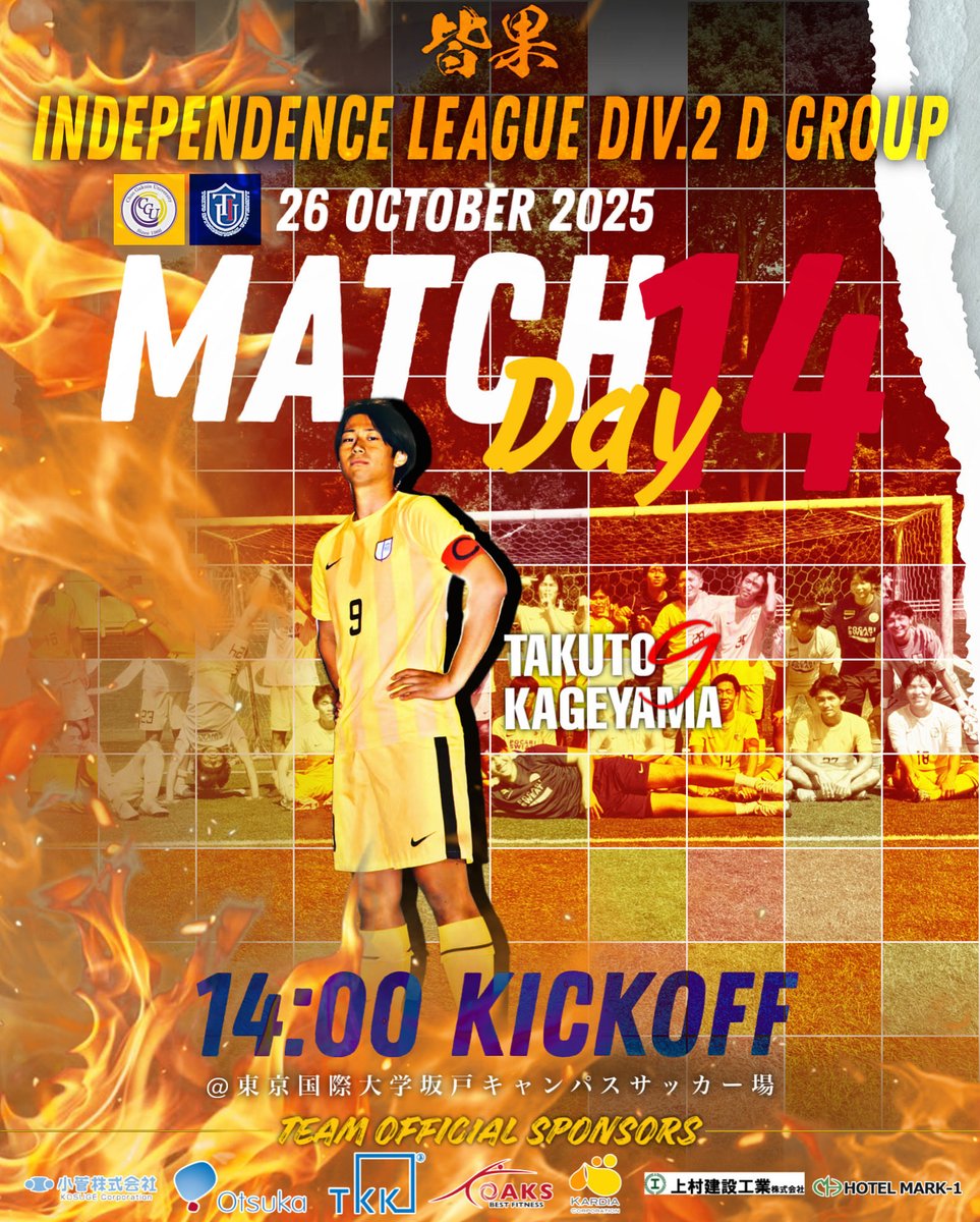 ハト 中央学院大サッカー部ユニホーム他 中央学院大学体育会サッカー部