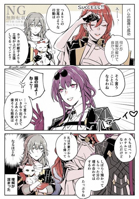 マウンティング
#kafhime 