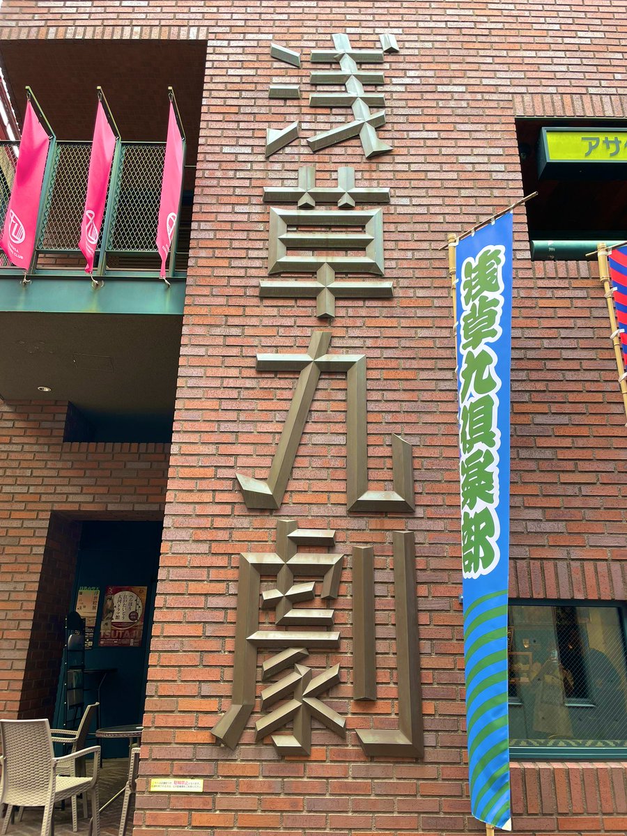 k_mikitea's tweet image. 本日もありがとうございました！
初日に豪さんが載せてた写真。
店内から豪さんを収めている私とおいどんさんが映ってます。
