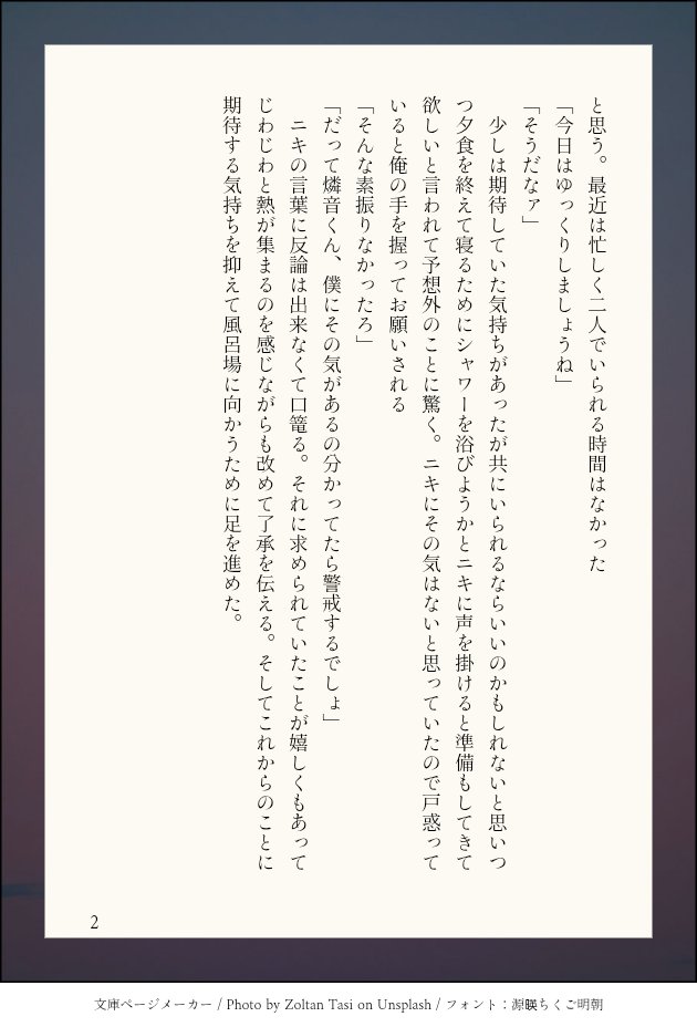 #ニキ燐ワンドロワンライ
 「パスタ」「リクエスト」をお借りしました。
……多分大丈夫な、はずです
<a href="/nkrn_wndrwnri/">🍳ニキ燐ワンドロワンライ🎰</a>