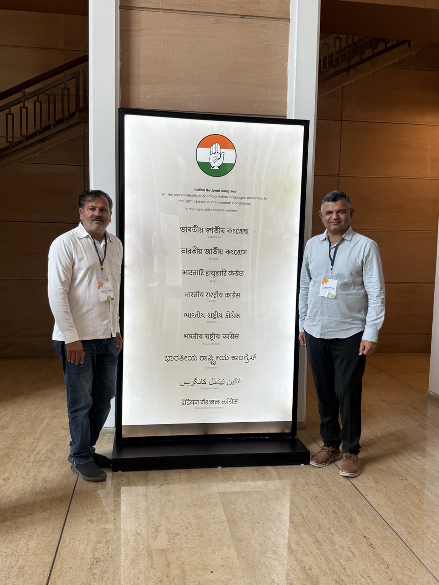 જ્યાં સુધી કોંગ્રેસ છે ત્યાં સુધી દેશની અસલી માલિક જનતા છે.