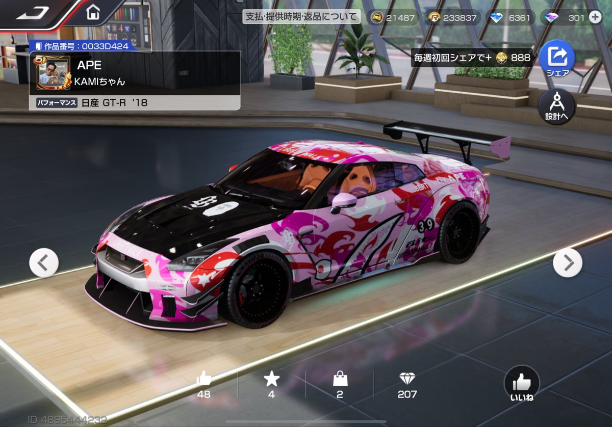 みっちゃん様 カスタマイズ KAMIちゃん on X