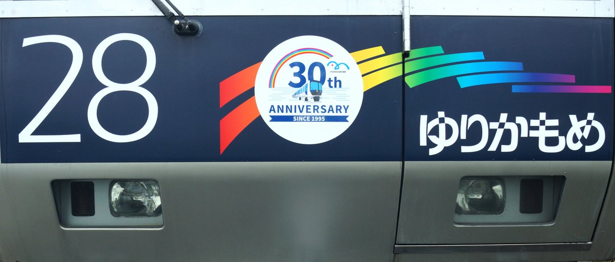 ジョリートロリー on X