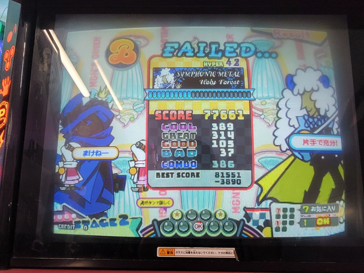 MAGGIE MAE 参加オムニバスCD「冬の陣 '97 関東版スペシャル」 MAGGIE MAE 参加オムニバスCD「冬の陣 '97 関東版スペシャル