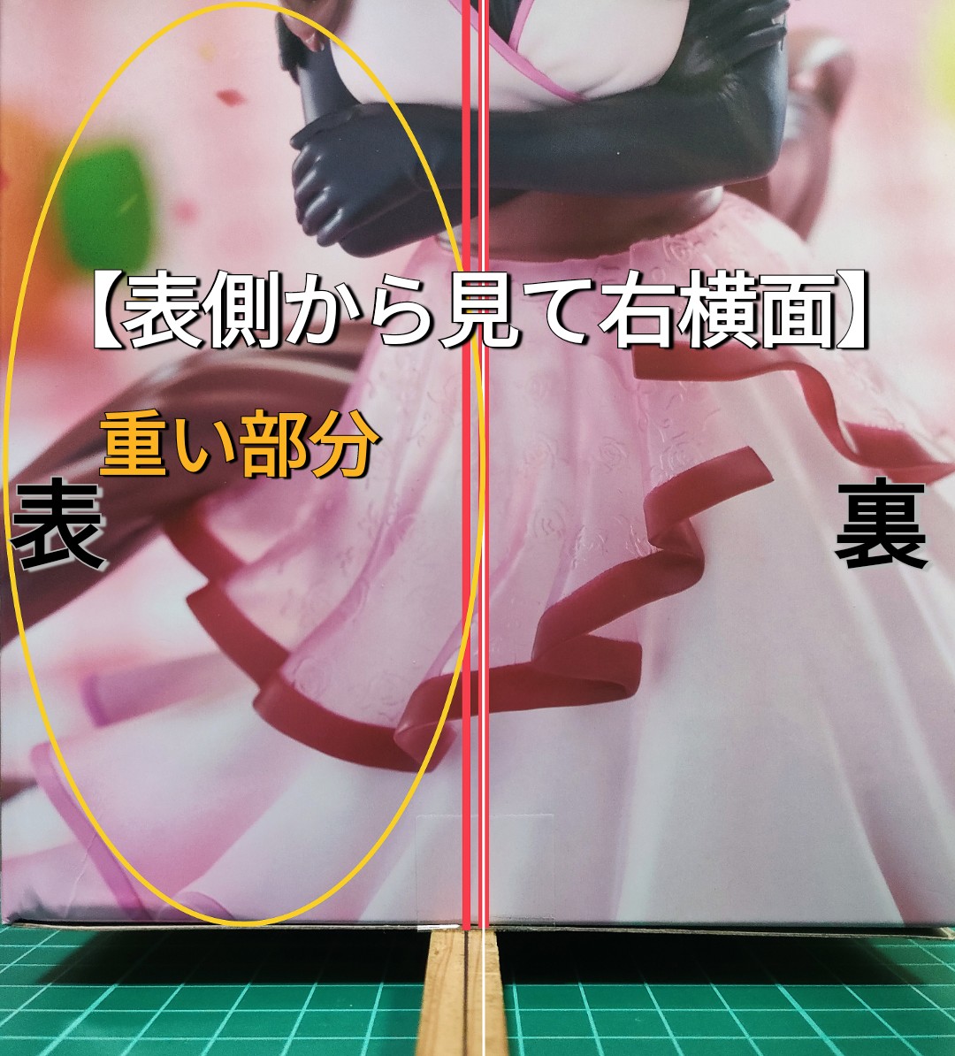 重心情報 ROUND1限定 ウマ娘プリティーダービー Trio-Try-iT Figure