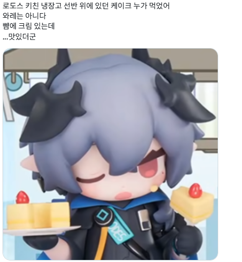 이국의 탑에서 주문을 써내린 주술의 왕, 밴시왕정의 주인, 라케라말린의 가장 소중한 보물이자, 밴시계곡의 기적이라 불리는 가장 귀한 목소리, 로도스 아일랜드의 엘리트 오퍼레이터이자, 케이크 크림을 뺨에 묻히며 먹는 로고스다