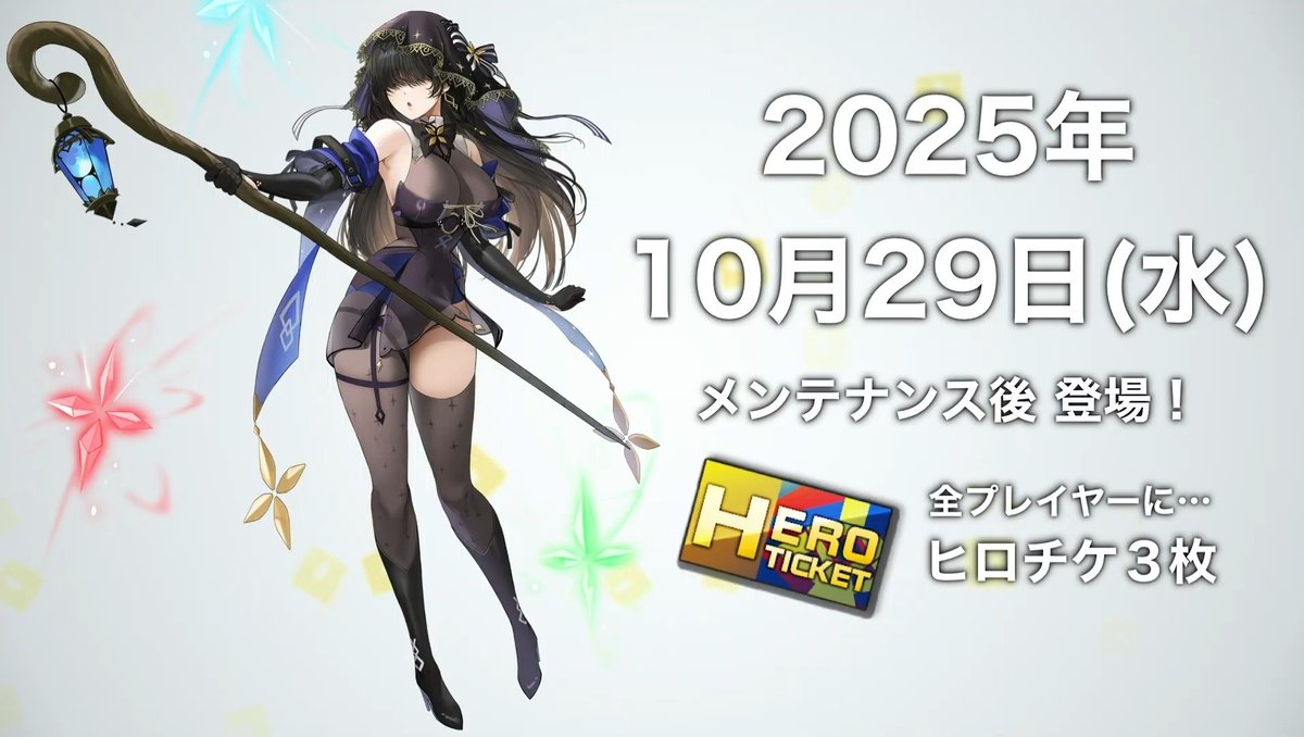 ✔️ 메르냐 란첼루나(거너)
공 1.05/방 1.30/체 0.85

HS : 정령 5구 있을시 전방 초원거리 관통 절대 대미지
HA : 정령의 수만큼 약점 속성의 대미지 추가+추가 대미지

일러스트(EB+)
성우(호리에 유이/후르츠 바스켓 - 토오루 등)
엑터(에토), 노래(사츠키/메스머라이저 등)

코스튬 5종, 10/29 실장