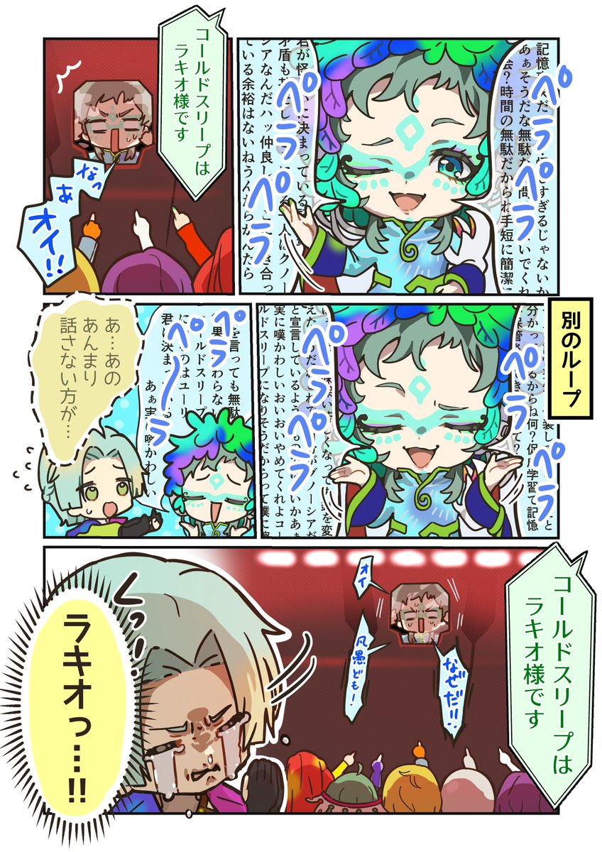 gnosia_off's tweet image. 🌟⋱ 毎週水曜更新⋰🌟
 ゆるっと✧グノーシア
 ̄ ̄ ̄ ̄ ̄ ̄ ̄ ̄ ̄ ̄ ̄ ̄
TVアニメ『グノーシア』
公式デフォルメまんが#3を公開🗝
ぽむ(@pomujoynet1 )さんが描く、
本編とはひと味違ったゆるーく平和な世界観を
ぜひお楽しみください🌸
✒gnosia-anime.com/special/comic/
#グノーシア #gnosia