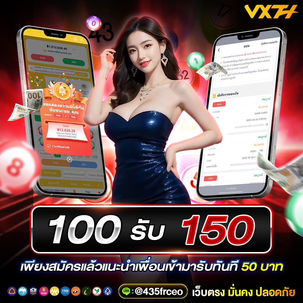 ✨ สมาชิกสมัครก่อนรับก่อน  VXTH 💸
🎰 สมัครแล้วแนะนำเพือนเข้ามารับ เครดิตฟรี 50 บาท
🔥 ฝากเปิดยูสแรก 100 รับทันที 150 บาท
🧧 เกมวินโก ยูสใหม่ก็แจก แตกให้หนักๆ 💰
🎮 ทางเข้าเล่น : tinyurl.com/5dj77jnn
👉🏻 ติดต่อแอดมินหลัก : lin.ee/2PziflF