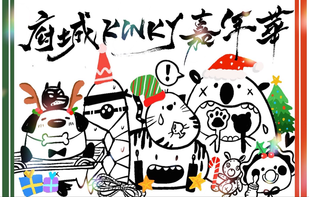 🔥2025府城KINKY嘉年華 線上抽獎！

非常感謝大家的報名(;´༎ຶД༎ຶ`)
兩天參加人數目前都超過百位了
為了表達謝意還是要來辦個抽獎吧！

⭐️抽獎規則
① 按愛心並公開分享此篇貼文
② 留言一句對底家的祝福/期待/建議/許願
③ 記得將推特設為公開才看得到哦！
④ 完成上述動作會獲得抽獎號碼