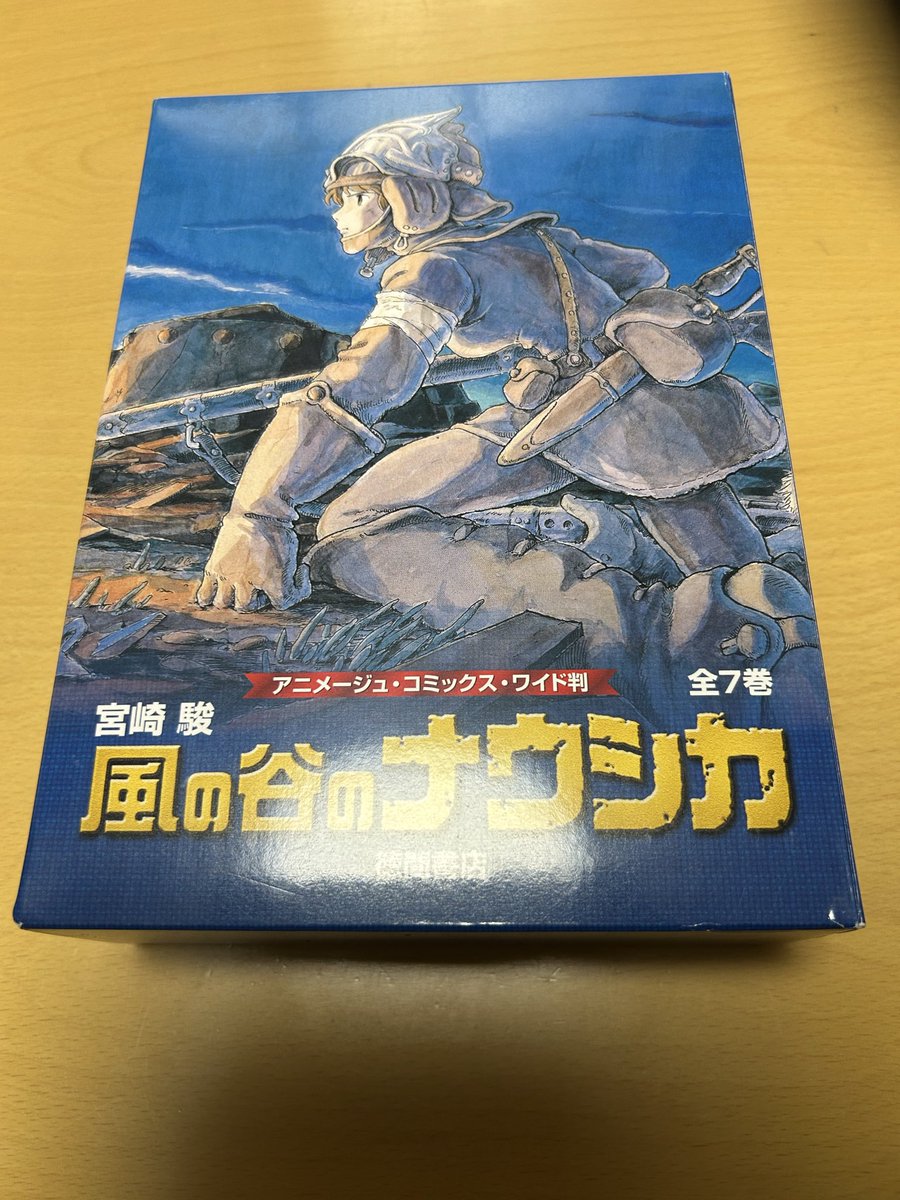 ヤッサン　ナウシカ しげき（他称・天才画伯） on X
