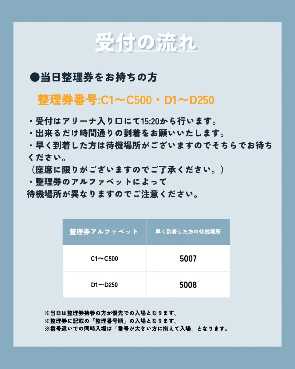 みなさんこんにちは、みなとみらい祭実行委員会です！
現在、【鈴木鈴木スペシャルライブ】の"一般先行"チケットの申し込み受付中です🎤🎶
（神大生も申し込み🉑）

申し込みは下記のリンクから！⬇️
t.livepocket.jp/e/3-vpr

※チケット申し込みに関する詳細は画像をご覧下さい。