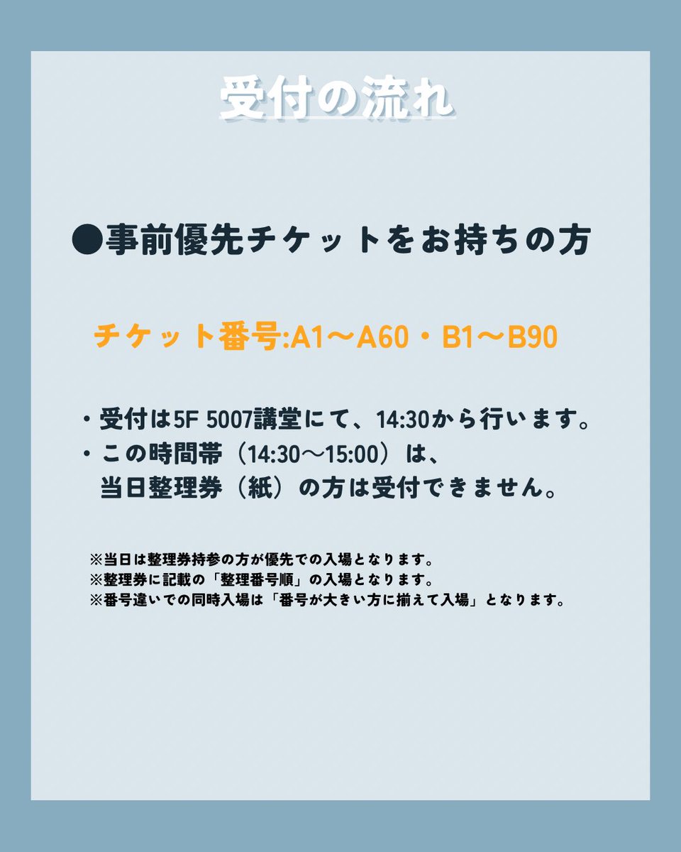 ku_mmc_fes's tweet photo. みなさんこんにちは、みなとみらい祭実行委員会です！
現在、【鈴木鈴木スペシャルライブ】の"一般先行"チケットの申し込み受付中です🎤🎶
（神大生も申し込み🉑）

申し込みは下記のリンクから！⬇️
https://t.co/6FCW3J8nEW

※チケット申し込みに関する詳細は画像をご覧下さい。 https://t.co/9cfQTTNNyi