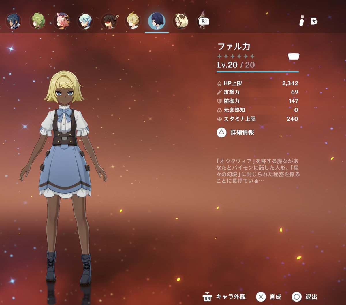 弊ワットのドール、ファル力ちゃんです。