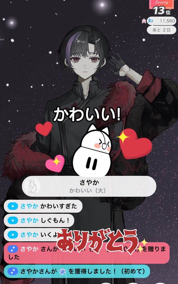 メイド枠ありがとうございました！今夜はライブセットということで歌も歌いました！お話も沢山できて楽しかった！さやかさんないしんかありがとうだよー！明日は語尾変枠！良かったら遊びに来てね( *´꒳​` )