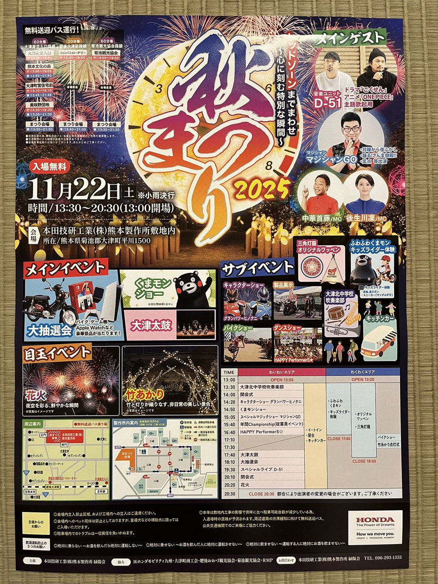 dousentou3105's tweet image. 中華さん💋!!と悦び次の瞬間😳凜様🥺🥰流石よね世界のHONDAさん🏍あの頃は夏祭りだった独身時代に仲良し皆んなで娘達が幼い頃には家族で行ったの懐い✩☆
#熊本県
#大津町
#本田技研工業熊本製作所 様