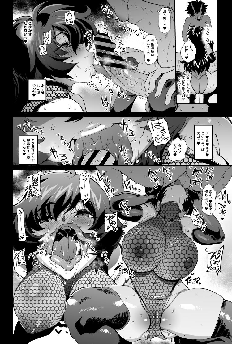 【R-18/NSFW】念願の師匠を買う漫画です