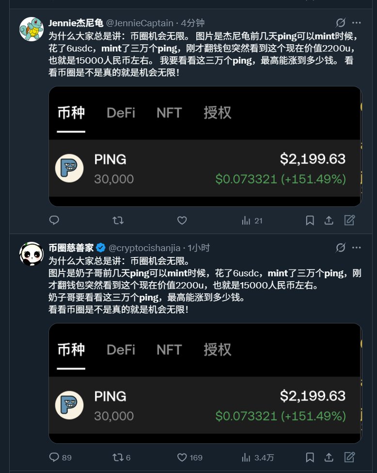 给我整笑了，李逵和李鬼撞在一起了。<a href="/cishanjia/"></a> <a href="/JennieCaptain/">airdrop hunter</a>
$ping #x402