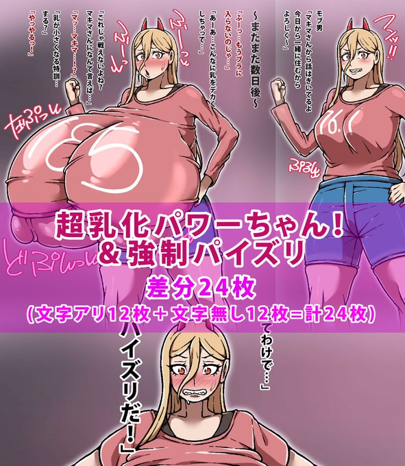 パイズリ&母乳噴射はfantiaへ! 