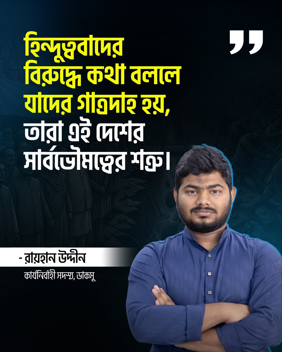 UddinRaihan07's tweet image. ISKON continues their terrorist activities all over the country. They have already crossed the limit. Immediate actions should be taken against them. 

#BanISKON #Bangladesh #Iskon