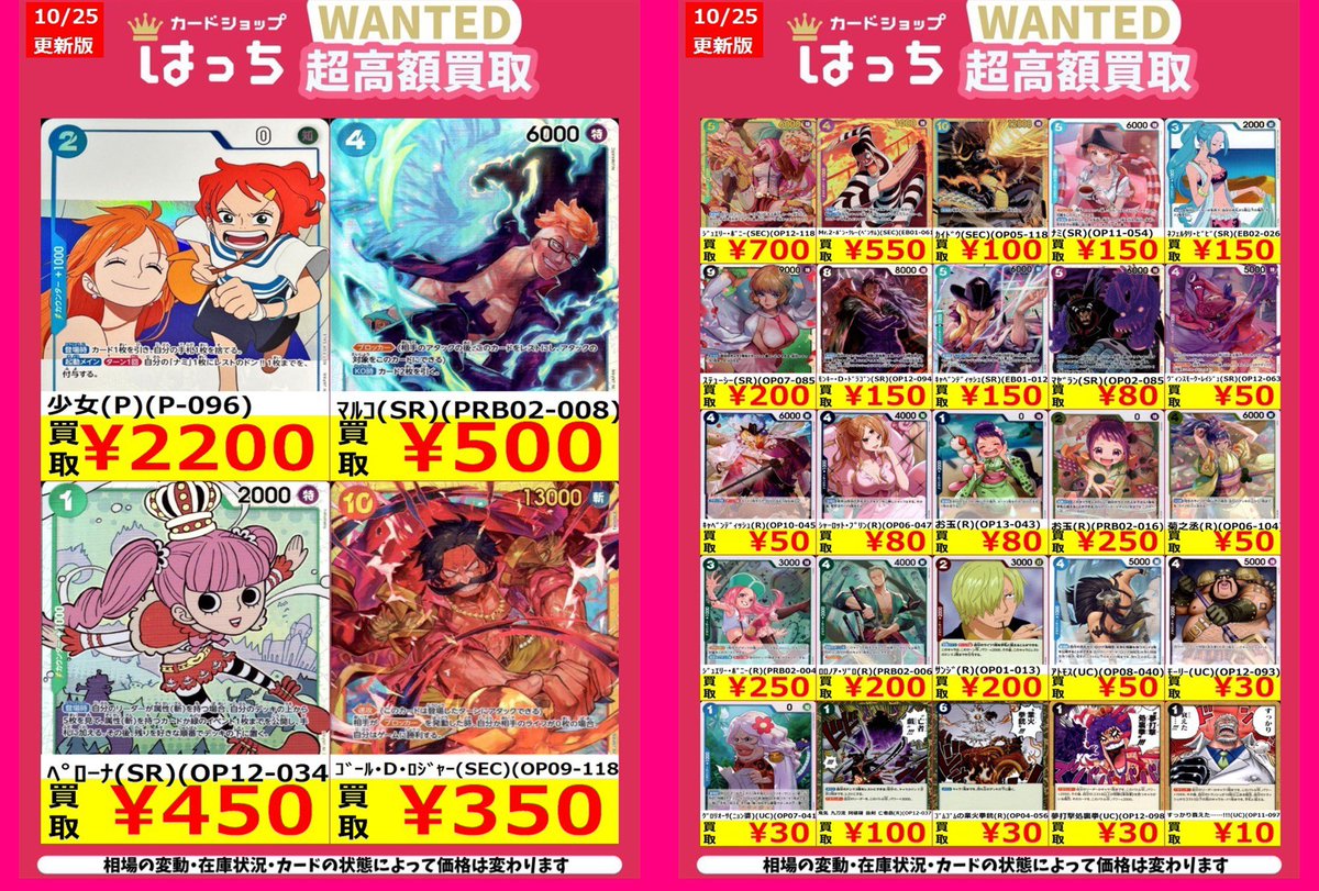 カードショップはっち大阪日本橋店 on X