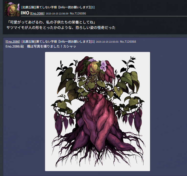 <a href="/ktm_wall/">北摩の壁</a> 
北摩丘陵　裏　果てしない芋畑にて怪奇出現しました
イラストはたんぽぽ隼丸さん <a href="/ktss_rgm/">たんぽぽ隼丸@11月お仕事募集</a> すごいので見てくれー！！