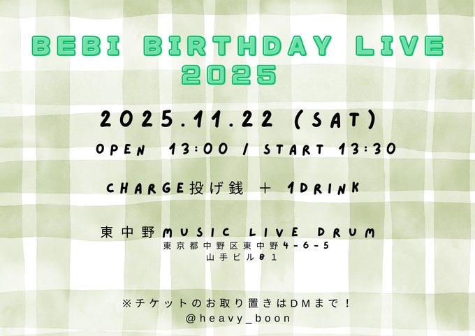 不良メイド喫茶・Bar黒月柏店のツイート