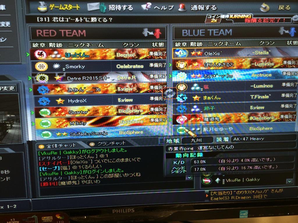 サドンアタック