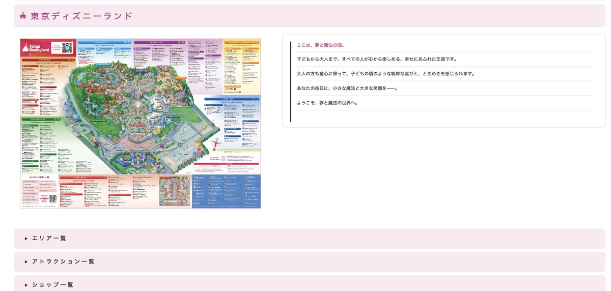 marco_174cm's tweet image. Notion×ディズニー！🏰

本日のLOVEレボNotion25で
Notion×ディズニーのページを紹介しました！

東京ディズニーリゾートの情報はもちろん
ディズニーの映画の情報やBGSもまとめています！

よかったら遊びに来てみてください！
befitting-orca-027.notion.site/Wiki-Disney-26…