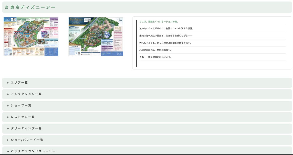 marco_174cm's tweet image. Notion×ディズニー！🏰

本日のLOVEレボNotion25で
Notion×ディズニーのページを紹介しました！

東京ディズニーリゾートの情報はもちろん
ディズニーの映画の情報やBGSもまとめています！

よかったら遊びに来てみてください！
befitting-orca-027.notion.site/Wiki-Disney-26…