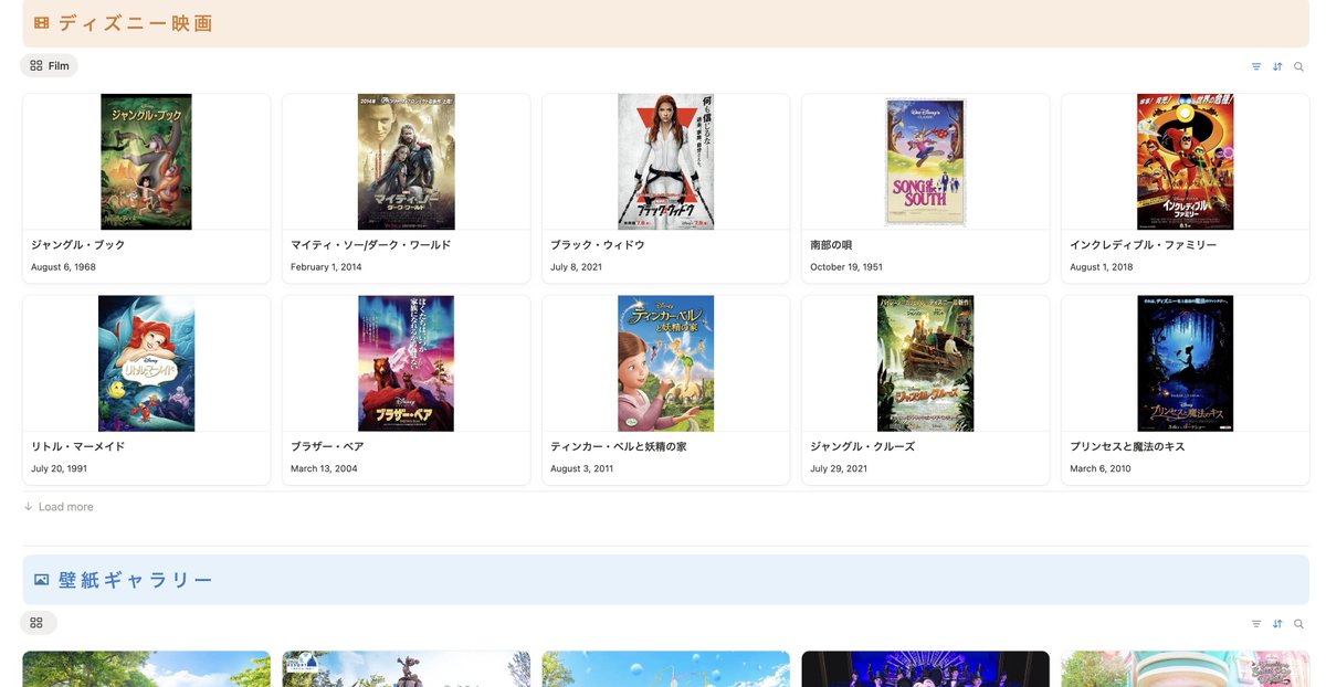 marco_174cm's tweet image. Notion×ディズニー！🏰

本日のLOVEレボNotion25で
Notion×ディズニーのページを紹介しました！

東京ディズニーリゾートの情報はもちろん
ディズニーの映画の情報やBGSもまとめています！

よかったら遊びに来てみてください！
befitting-orca-027.notion.site/Wiki-Disney-26…