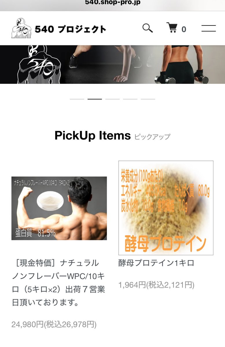 540project.com〔公式〕 (@540project) / Posts / X