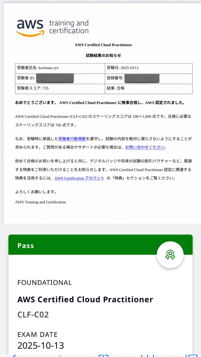 feTfaZXp7n86129's tweet image. 最近オフラインでしたが、AWS CLFに合格できました!
デジタル認証バッジももらえて、他の資格より達成感がありますね。
なんだかポケモンのジムバッジみたいで、これからもたくさん集めたくなります笑笑
credly.com/badges/39a5601…