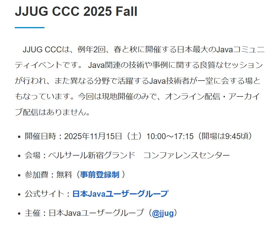 it_cocoa_'s tweet image. Javaのカンファレンス「JJUG CCC 2025 Fall」があるんですね!
しかも参加費無料...!
現地開催のみみたいですが参加してみようかな...?😯
#Java
#駆け出しエンジニアと繋がりたい