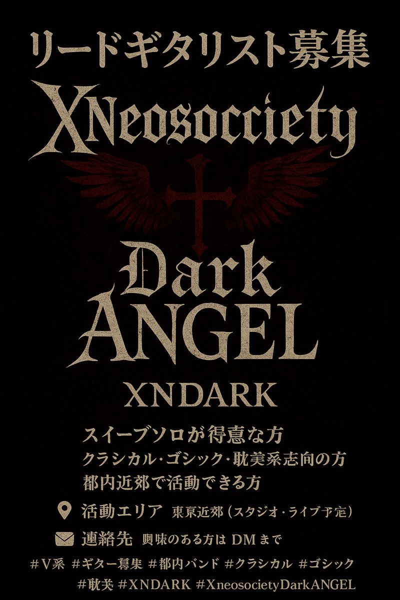 XNS_Dark_ANGEL's tweet image. #Visual系 #リードギター募集
#XNDARK
