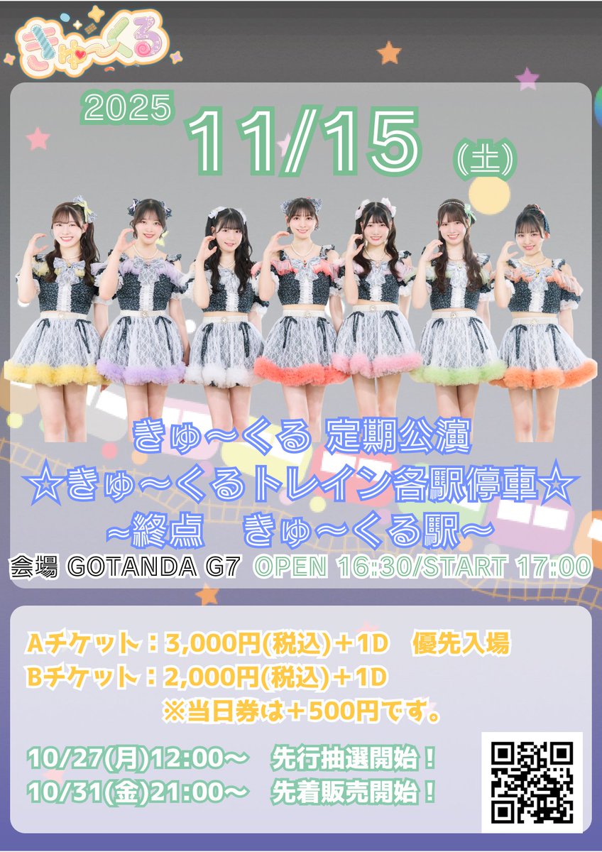 きゅ～くる (@cu_clu) / Posts / X