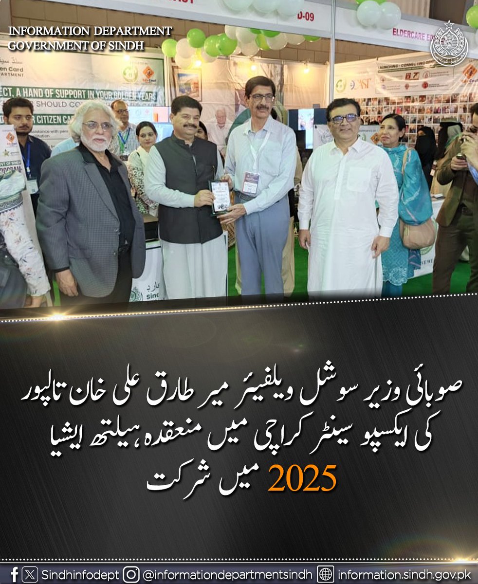 BilalAbro16540's tweet image. At #HealthAsia2025 Karachi —
Minister Mir Tariq Ali Khan Talpur inaugurated Cardoba Care Institute’s stall, appreciating their efforts in healthcare &amp;amp; allied education.
#SocialWelfare #HealthPakistan