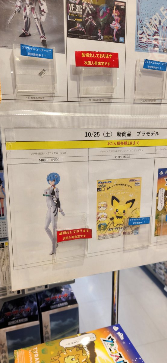 プラモ沼のヅカ on X