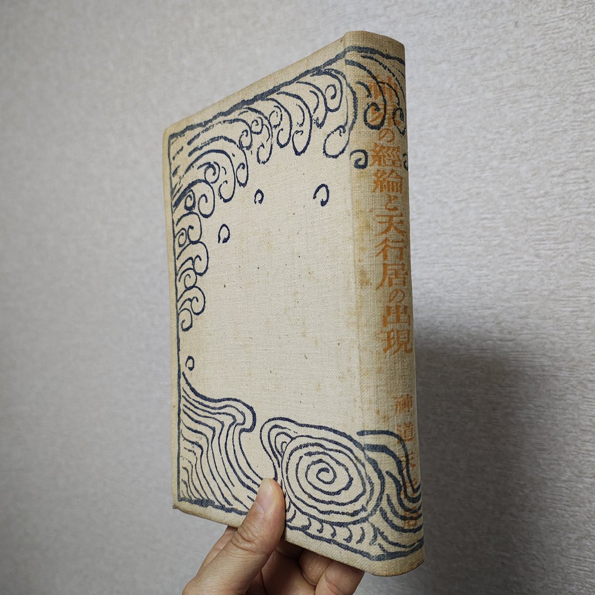 書物蔵 / Masaki Kobayashi (@shomotsubugyo) / Posts / X