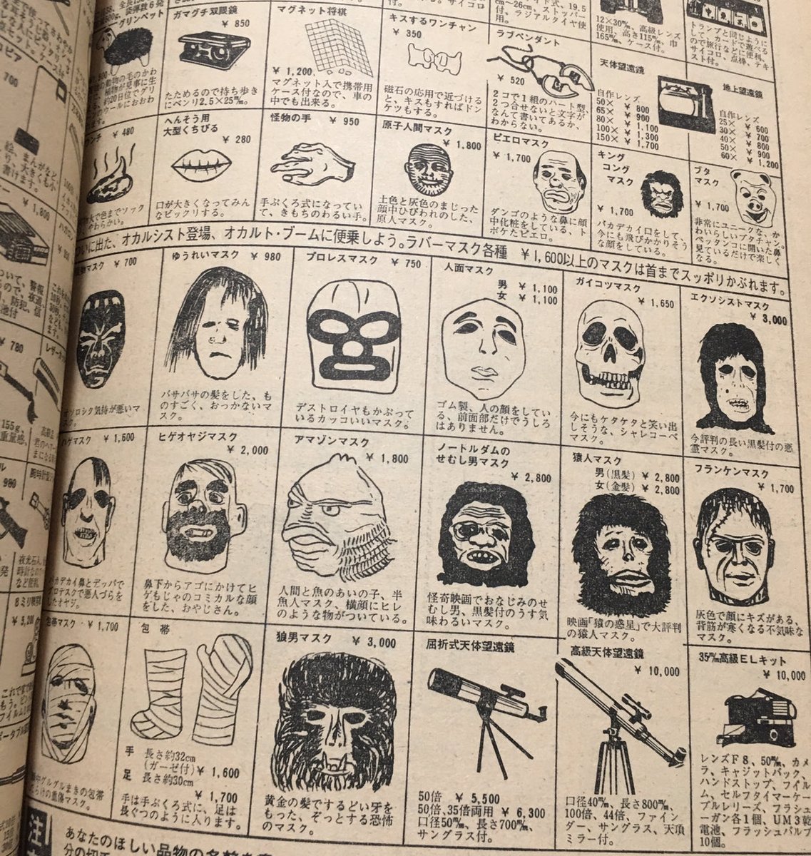 赤ん坊帝国・アースマン　まぼろし探偵 サンダー7,まぼろし探偵,荒鷲少年隊,赤胴鈴之助,赤ん坊帝国 1