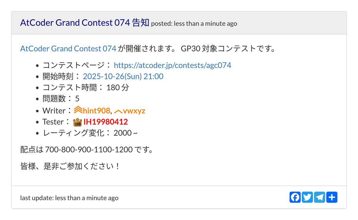 AtCoderInfoBot's tweet image. お知らせが更新されました
AtCoder Grand Contest 074 告知
Writer:hint908, vwxyz
配点:700-800-900-1100-1200
atcoder.jp/posts/1589