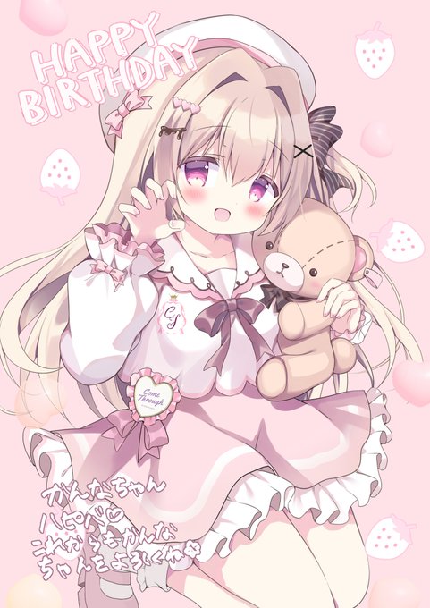 10月26日はかんなちゃん誕生日です～!🎂✨
これからもよろしくお願いします♡🧸 