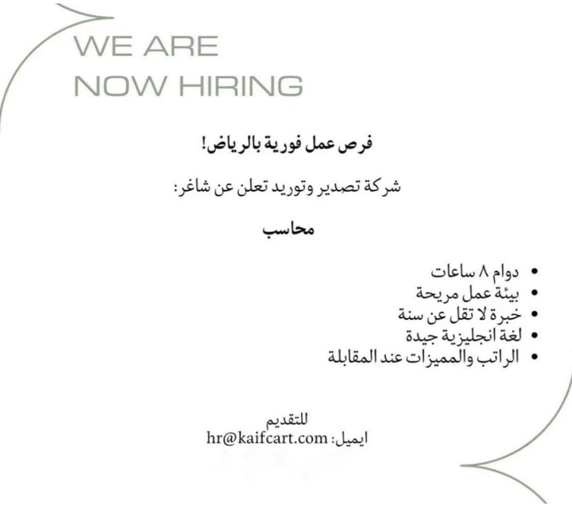 Jobs_2030reem's tweet image. #وظائف #وظايف #وظائف_شاغرة #السعودية #اكسبلور #محاسبات #محاسبة #محاسب #وظائف_محاسبة