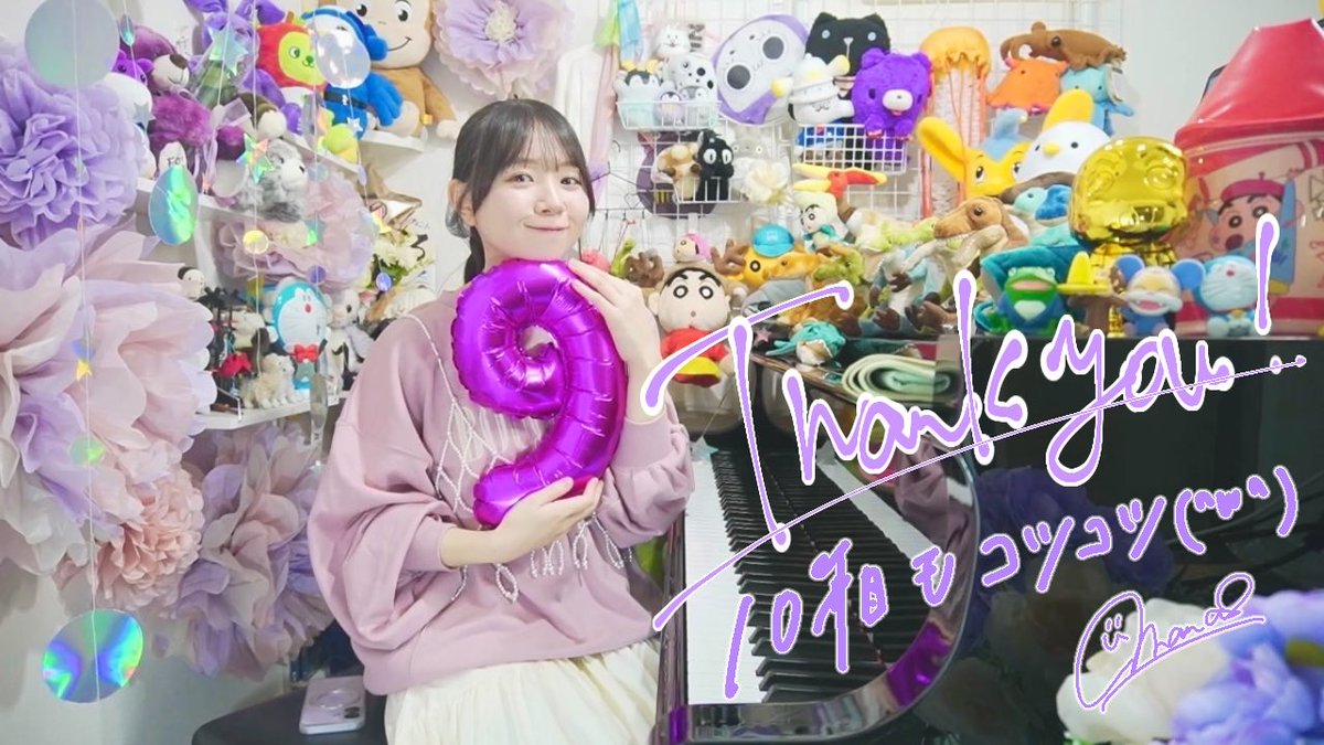 nagafujimana75's tweet image. 10/24。今年は9周年💜
原点であるライブ配信SHOWROOMでお祝い🙂↕️ウヘ
その時々の『今』を頑張っていたら素敵な事、人にたくさん出会えたので、変わらずコツコツ『今』と真摯に向き合って未来の自分に繋いでいこうかなと🏃🏻♀️
謙虚に貪欲に、感謝の気持ちを忘れず、いつも笑顔で楽しく!です🙂↕️