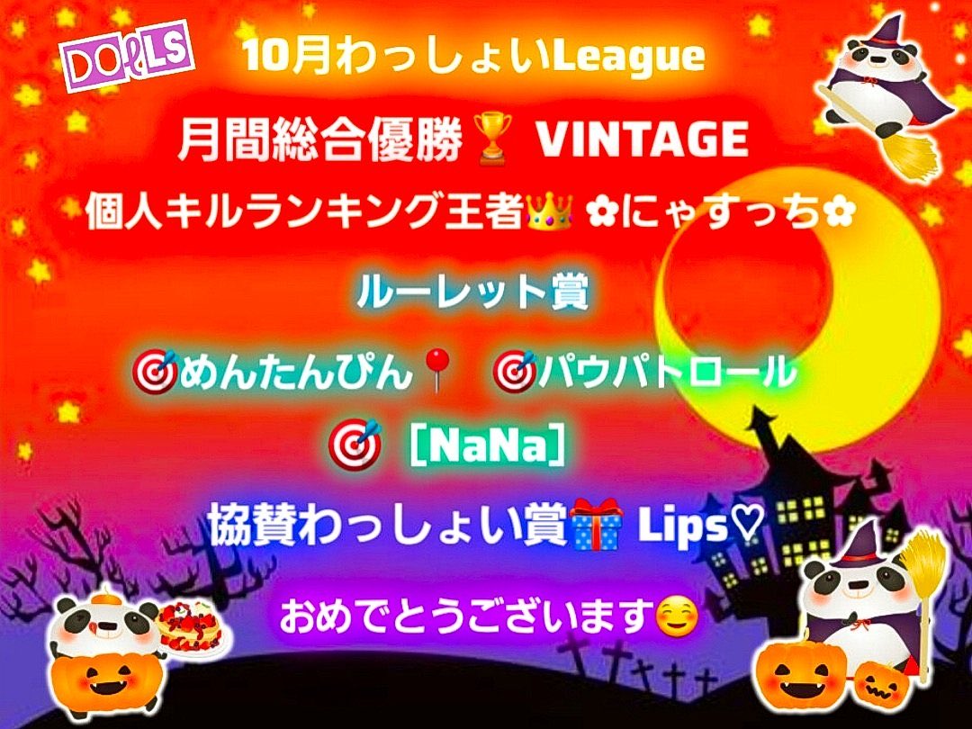jack____123456's tweet photo. 10月わっしょいLeague
協賛わっしょい賞いただきました！
ありがとうございます😊
今月は1位を2回も取れた上に月間順位も6位で終えることができました👏
来月も上位目指します💪
@yo_chan0604 https://t.co/4oXGj8TmNX