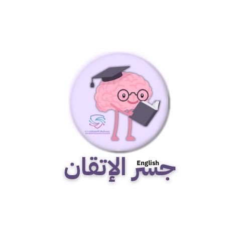 أسرة اللغة الإنجليزية تطلق الشعار الخاص بمشروع المادة.

#تعلم_مستدام 
#فعاليات_تعليمية_شمال_الباطنة