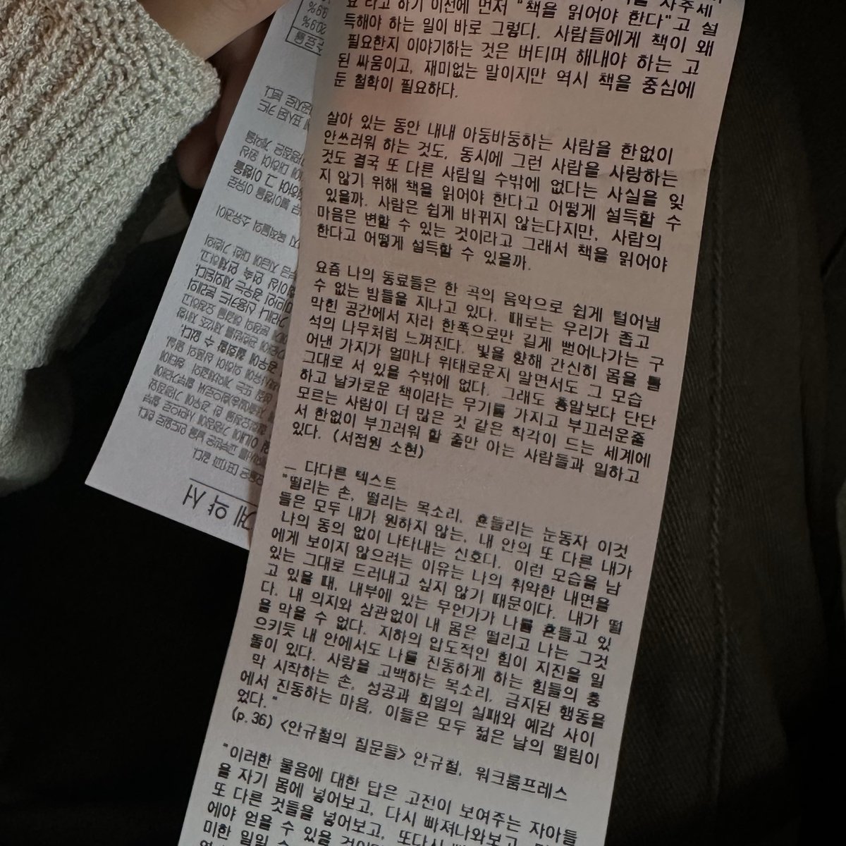damn_14_'s tweet image. 다다르다 서점