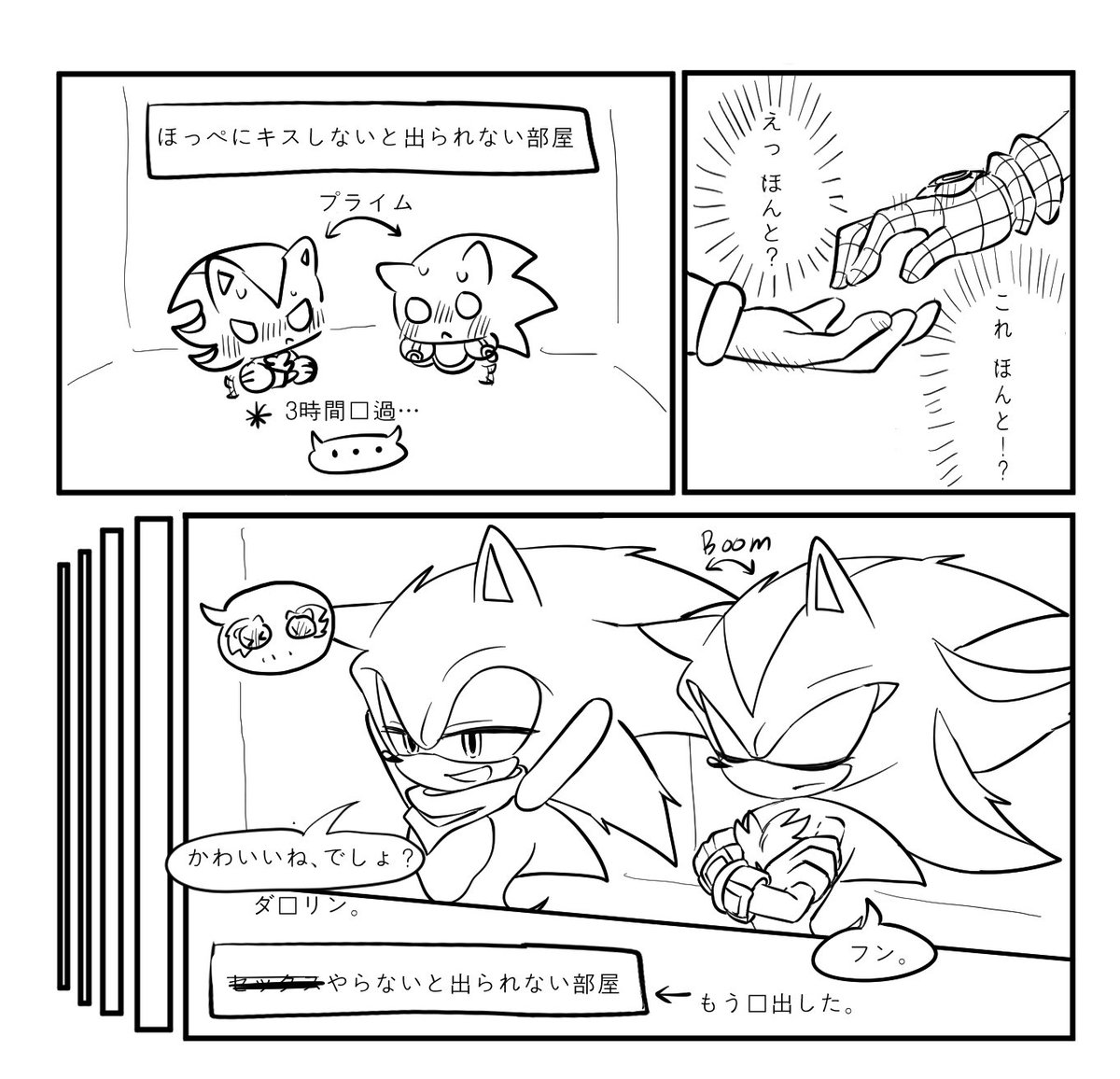 LoveWhelm's tweet image. #sonadow 조금 그런 소재 주의